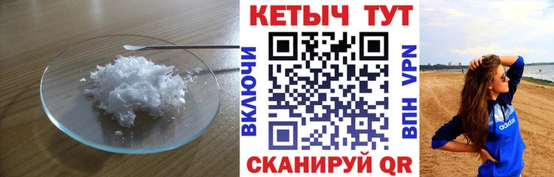 Кетамин VHQ  Южноуральск 