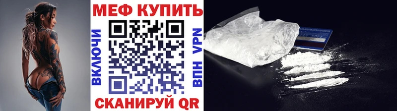 МЯУ-МЯУ мяу мяу  купить наркотики цена  Южноуральск 